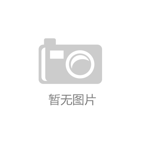 中国国际家居饰品展 家居饰品贸易平台_NG·28(中国)南宫