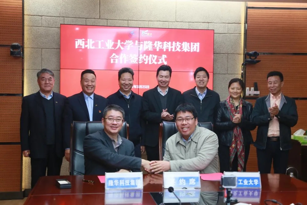 科技创新壮大引擎发起，科研平台又获强援！集团与西北工业大学签署产学研合作和谈