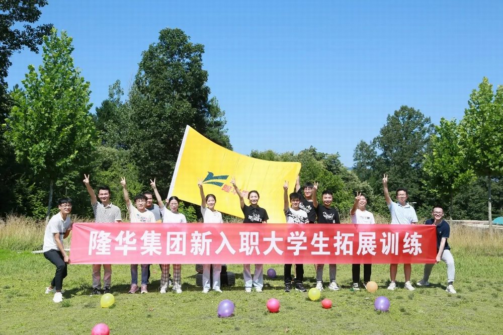 逐梦博天堂918，青春启航——博天堂918设备事业部组织新入职大学生拓展训练