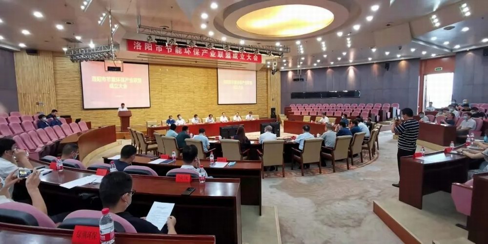 洛阳市节能环保产业同盟成立——博天堂918科技集团任副理事长单元