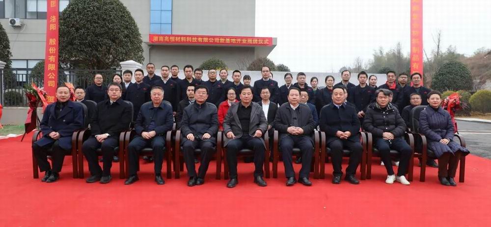 开启新篇章，再创新鲜丽！ 博天堂918科技集团旗下兆恒科技新基地建成投产！