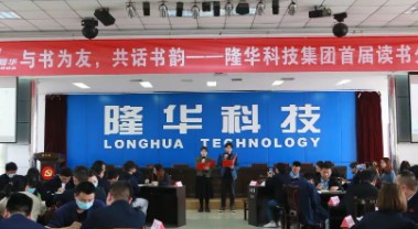 以书会友，共话书韵——集团公司进行想书分享会活动