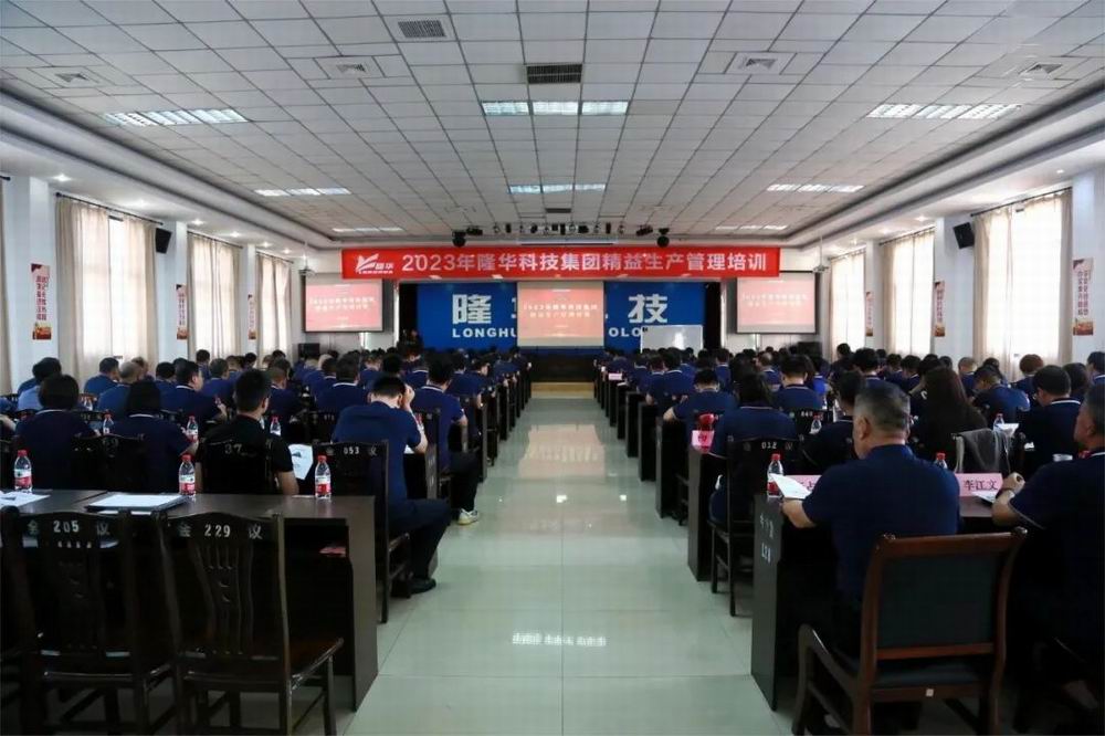 精益赋能，固本强基——集团组织发展精益出产治理专项培训