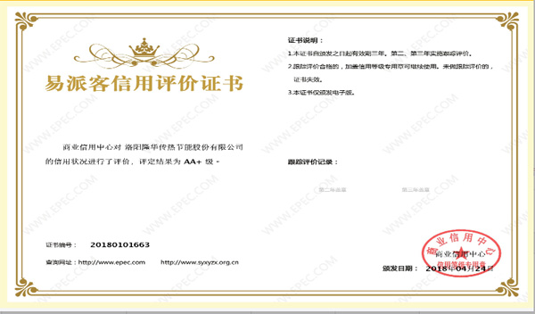 公司顺利通过贸易信誉中心评估，获得易派客信誉评价证书