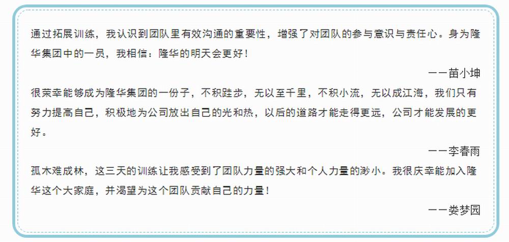 生力军，新妄想_博天堂918组织发展2020新入职大学生拓展训练 副本.JPG