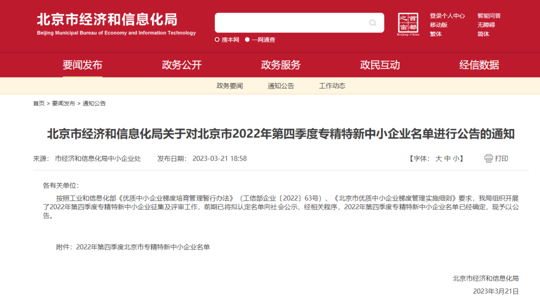 微信图片_20230404100806.png